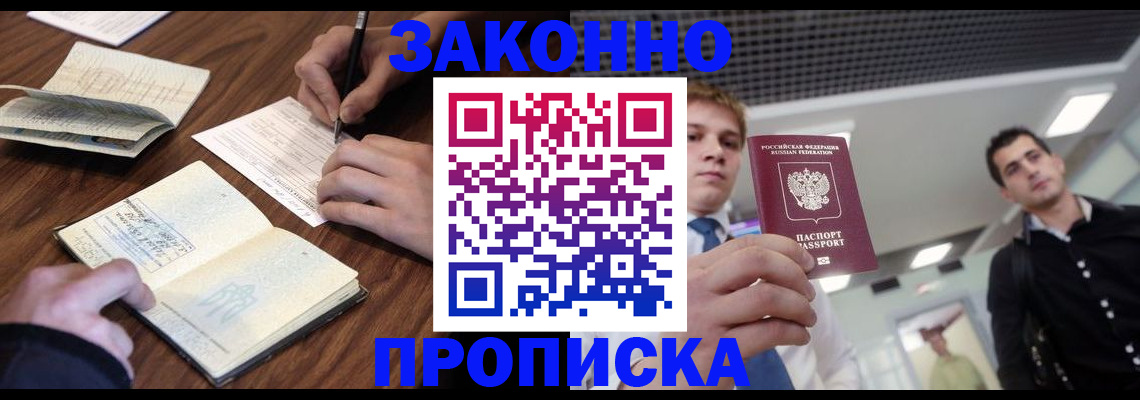 временная регистрация собственник в ХМАО