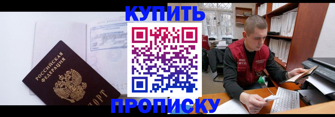 прописка гарантия в ХМАО