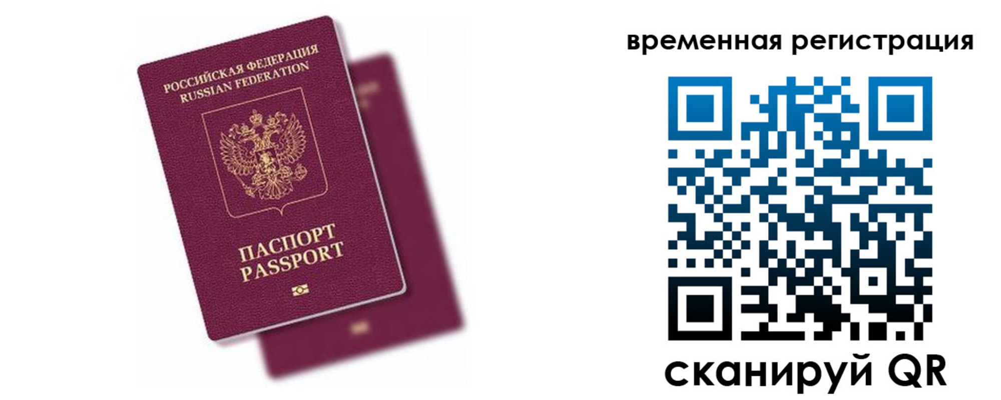 временная регистрация госуслуги в ХМАО