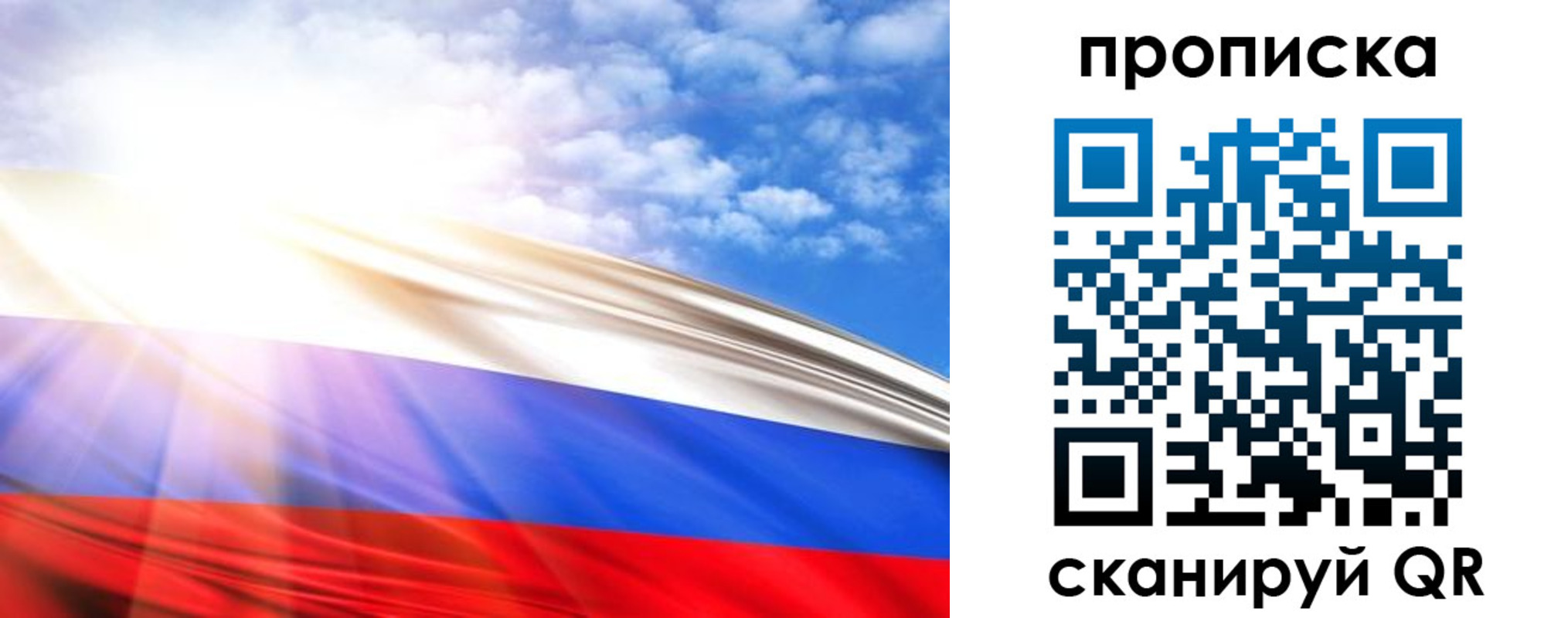 прописка в ХМАО