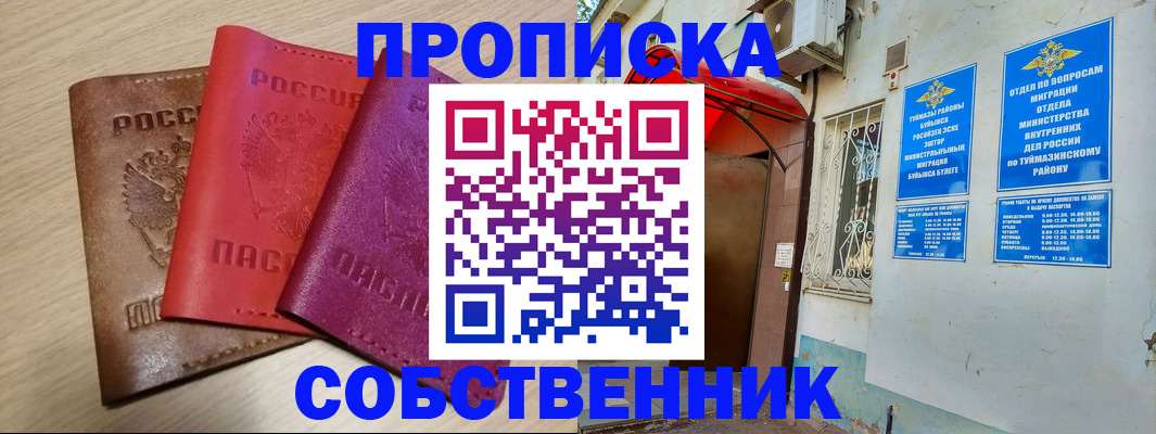 прописка штамп в ХМАО