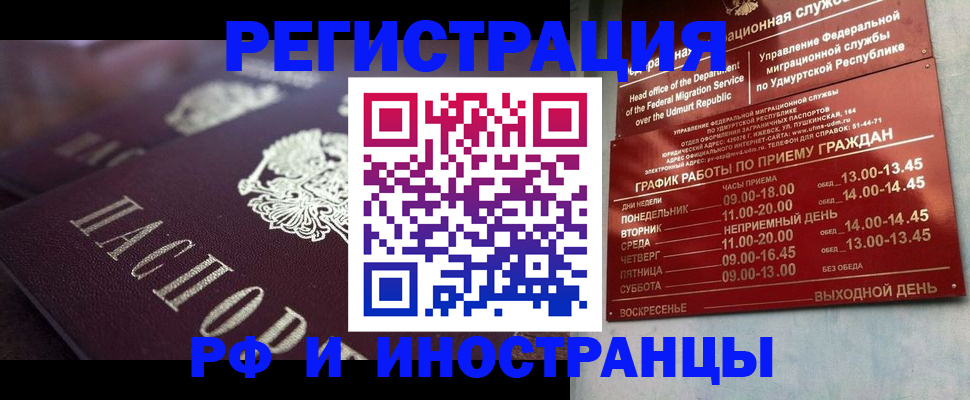 временная регистрация адрес в ХМАО