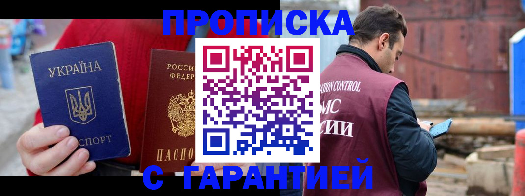 временная прописка в ХМАО