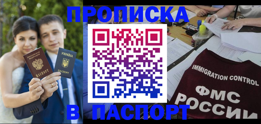 прописка иностранных граждан в ХМАО