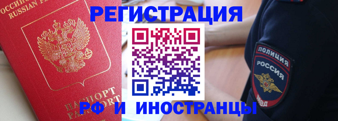 прописка паспорт в ХМАО