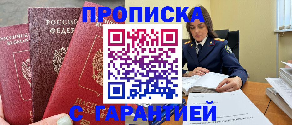 прописка ребенка в ХМАО