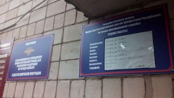 прописка в ХМАО